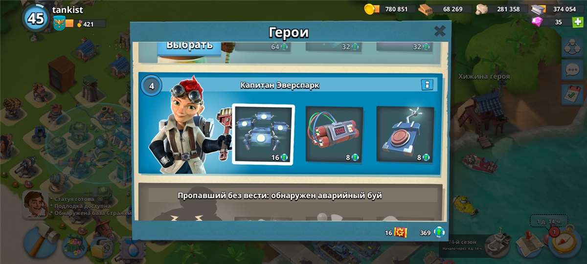 Скриншоты к игре Boom Beach продажа аккаунта к игре Boom Beach